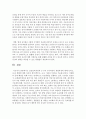 [보육과정] 표준보육과정과 3-5세 누리과정의 개발과정에 대해 논하고, 유·보 통합에 대한 자신의 생각(학부모, 교사, 기관의 측면)을 기술하시오 5페이지