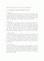 [보육과정] 어린이집 표준보육과정을 정독한 후 유아교사에게 있어서 어린이집 표준보육과정이 가지는 가치는 무엇인지 자신의 견해를 중심으로 크게 네 가지 측면으로 요약하여 서술하시오 3페이지