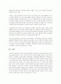 [보육과정] 어린이집 표준보육과정을 정독한 후 유아교사에게 있어서 어린이집 표준보육과정이 가지는 가치는 무엇인지 자신의 견해를 중심으로 크게 네 가지 측면으로 요약하여 서술하시오 5페이지
