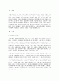 [특수아통합교육] 장애와 관련된 영화를 시청한 후 주요내용을 요약하고 자신의 생각을 기록하여 제출하시오 2페이지