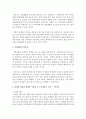 [특수아통합교육] 장애와 관련된 영화를 시청한 후 주요내용을 요약하고 자신의 생각을 기록하여 제출하시오 3페이지