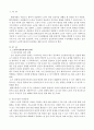 노인복지의 실천과정의 단계와 구성체계를 서술하고 실천과정상의 노인복지실천의 문제점을 예를 들어서 제시하시오 2페이지