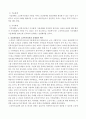 노인복지의 실천과정의 단계와 구성체계를 서술하고 실천과정상의 노인복지실천의 문제점을 예를 들어서 제시하시오 4페이지