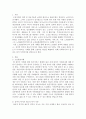 노인복지론 - 한국노인돌봄 정책의 방향 3페이지