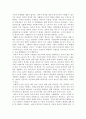 노인복지론 - 한국노인돌봄 정책의 방향 4페이지
