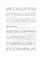 노인복지론 - 한국노인돌봄 정책의 방향 5페이지