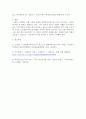 노인복지론 - 한국노인돌봄 정책의 방향 6페이지