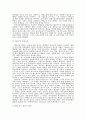 성인학습및상담론 4페이지