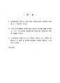 2020년 2학기 노인복지론 기말시험 과제물(노인소득보장에서 시장임금과 사회적 임금 등) 2페이지