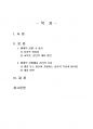 2020년 2학기 이상심리학 기말시험 과제물(팬데믹 상황 속에서 나타나는 심리적 어려움) 2페이지