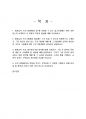 2020년 2학기 평생교육프로그램개발 기말시험 과제물(주관식 문제) 2페이지