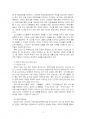 2020년 2학기 평생교육프로그램개발 기말시험 과제물(주관식 문제) 5페이지