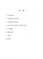2020년 2학기 한국희곡론 기말시험 과제물(연극의 4요소, 프라이타크의 5부 3점 등) 2페이지