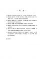 2020년 2학기 남녀평등과법 기말시험 과제물(주관식 문제) 2페이지