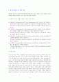 한국통신(KT)의 SWOT분석과 최적의 전략 3페이지