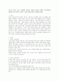 부모나 조부모 이웃 노인에게 나타나는 생물적 심리적 사회적 노화 현상을 관찰한후에 사회의 노화나 노인에 대한 편견을 비판해 보세요. 2페이지