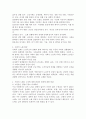 부모나 조부모 이웃 노인에게 나타나는 생물적 심리적 사회적 노화 현상을 관찰한후에 사회의 노화나 노인에 대한 편견을 비판해 보세요. 3페이지