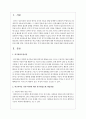 학교 폭력을 당한 학생에 대한 위기개입모델 개입방법 중 개인에 대한 개입, 가족에 대한 개입, 지역사회에 대한 개입 과정 2페이지