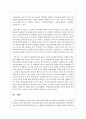 학교 폭력을 당한 학생에 대한 위기개입모델 개입방법 중 개인에 대한 개입, 가족에 대한 개입, 지역사회에 대한 개입 과정 5페이지
