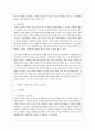 [사회과학] 생물학적 성과 사회학적 성의 차이점을 통해 한국의 여성문제가 무엇인지 정리하고 성평등을 위해 어떤 노력을 기울여야 하는지 모색하시오 4페이지
