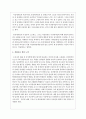 [사회과학] 생물학적 성과 사회학적 성의 차이점을 통해 한국의 여성문제가 무엇인지 정리하고 성평등을 위해 어떤 노력을 기울여야 하는지 모색하시오 6페이지