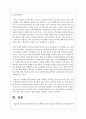 [사회과학] 생물학적 성과 사회학적 성의 차이점을 통해 한국의 여성문제가 무엇인지 정리하고 성평등을 위해 어떤 노력을 기울여야 하는지 모색하시오 7페이지