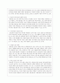 실습기관의 중장기적 발전방안에 대하여 논하시오 4페이지