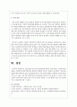 실습기관의 중장기적 발전방안에 대하여 논하시오 5페이지