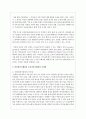 맞춤형복지행정과 포용적복지행정 비교후 문제점과 본인의견을 제시하시오 3페이지