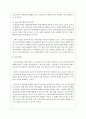 맞춤형복지행정과 포용적복지행정 비교후 문제점과 본인의견을 제시하시오 4페이지