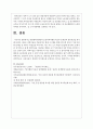 맞춤형복지행정과 포용적복지행정 비교후 문제점과 본인의견을 제시하시오 5페이지