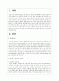임상적 개입방법으로서의 심리치료 이론들 중 이론 3개를 선택하여 인간관에 대해 서로 비교분석하여 진술하세요 2페이지