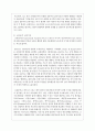 임상적 개입방법으로서의 심리치료 이론들 중 이론 3개를 선택하여 인간관에 대해 서로 비교분석하여 진술하세요 4페이지