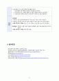 A+ 성인간호학실습 중환자실 뇌출혈 ICH 케이스 A+ 간호진단 3 간호과정 2개 Intracerebral Haemorrhage 24페이지