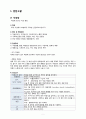 A+ 노인간호학실습 직장암 케이스 A+ rectal cancer case 간호진단3 간호과정2 욕창 와상 3페이지