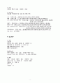 A+ 노인간호학실습 직장암 케이스 A+ rectal cancer case 간호진단3 간호과정2 욕창 와상 7페이지
