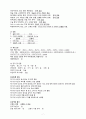 A+ 노인간호학실습 직장암 케이스 A+ rectal cancer case 간호진단3 간호과정2 욕창 와상 9페이지