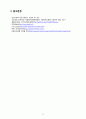 A+ 노인간호학실습 직장암 케이스 A+ rectal cancer case 간호진단3 간호과정2 욕창 와상 19페이지
