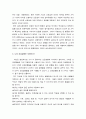 MBTI 성격검사 2페이지