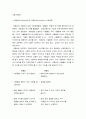 MBTI 성격검사 4페이지