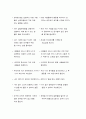 MBTI 성격검사 5페이지