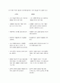 MBTI 성격검사 9페이지