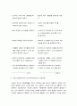 MBTI 성격검사 10페이지