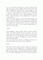 MBTI 성격검사 16페이지