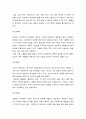 MBTI 성격검사 18페이지