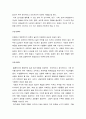 MBTI 성격검사 19페이지