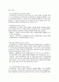신뢰도와 타당도 2페이지