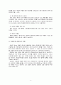 신뢰도와 타당도 6페이지