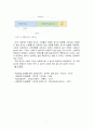 신뢰도와 타당도 7페이지