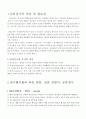 심리검사 및 측정 2페이지